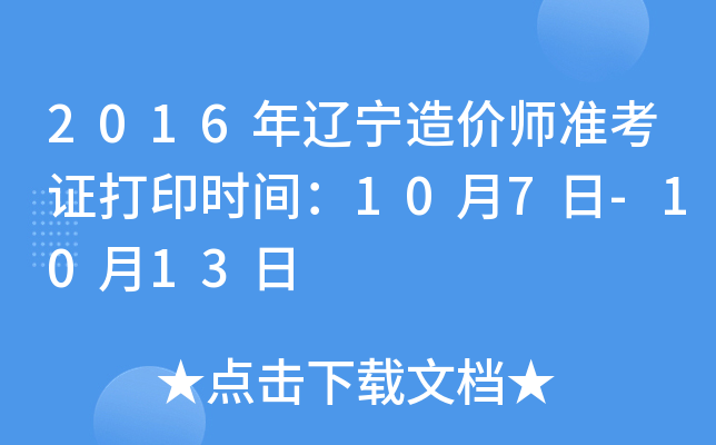 2016|r(ji)(zhn)Cӡr(sh)g107-1013