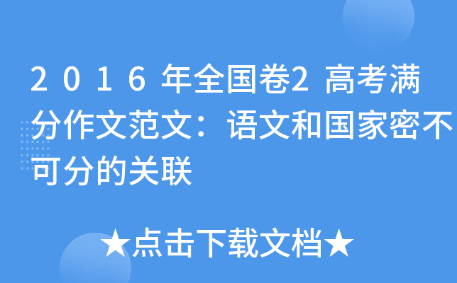 2016ȫ(gu)2߿MķģZ(y)ĺ͇(gu)ܲɷֵP(gun)(lin)