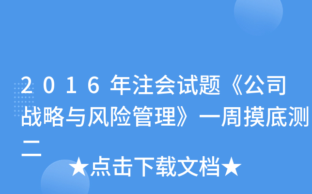 2016ע(hu)ԇ}˾(zhn)cL(fng)U(xin)һלy(c)