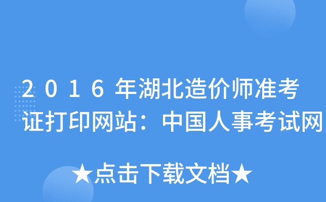 2016r(zhn)CӡW(wng)վЇ¿ԇW(wng)