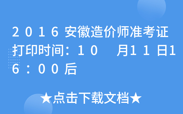 2016r(ji)(zhn)Cӡr(sh)g10 111600