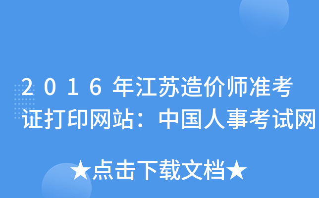 2016꽭Kr(ji)(zhn)CӡW(wng)վЇ(gu)¿ԇW(wng)
