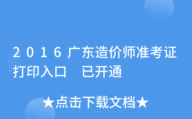 2016V|r(zhn)Cӡ _ͨ