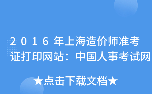 2016Ϻr(ji)(zhn)CӡW(wng)վЇ¿ԇW(wng)