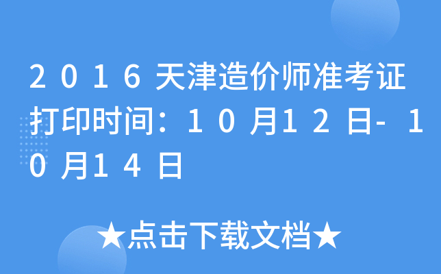 2016r(zhn)Cӡrg1012-1014