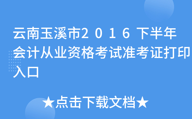 Ϫ2016°ӋĘI(y)YԇʿCӡ