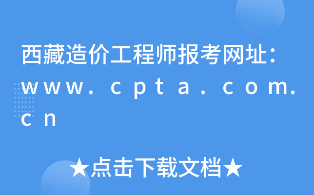 r̎󿼾W(wng)ַwww.cpta.com.cn