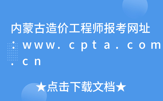 (ni)ɹr(ji)̎(bo)W(wng)ַwww.cpta.com.cn