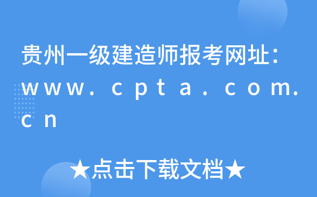 Fһ(j)쎟(bo)W(wng)ַwww.cpta.com.cn