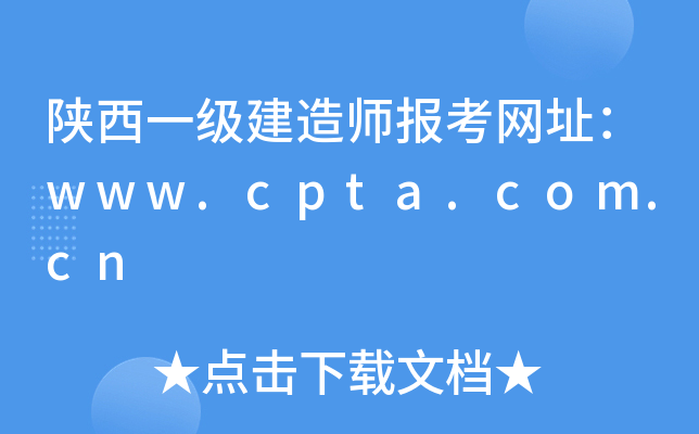 һ(j)쎟(bo)W(wng)ַwww.cpta.com.cn