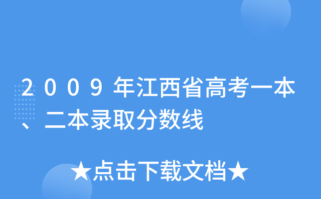 2009꽭ʡ߿һȡ?jn)?sh)