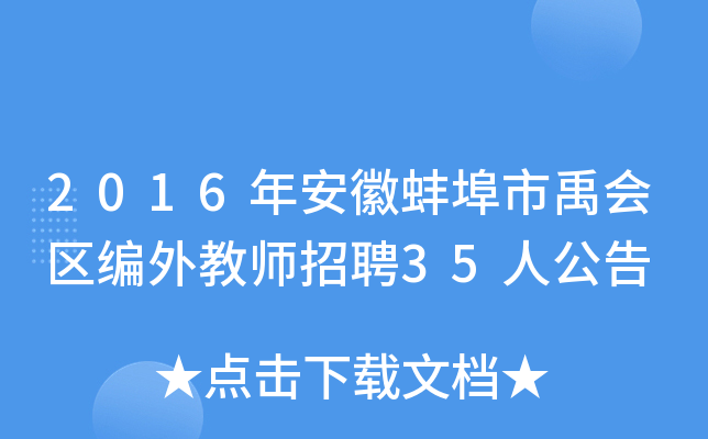 2016갲հ(hu)^(q)̎Ƹ35˹