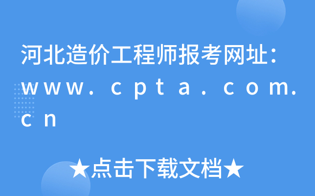 ӱr(ji)̎(bo)W(wng)ַwww.cpta.com.cn