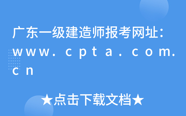 V|һ쎟󿼾W(wng)ַwww.cpta.com.cn