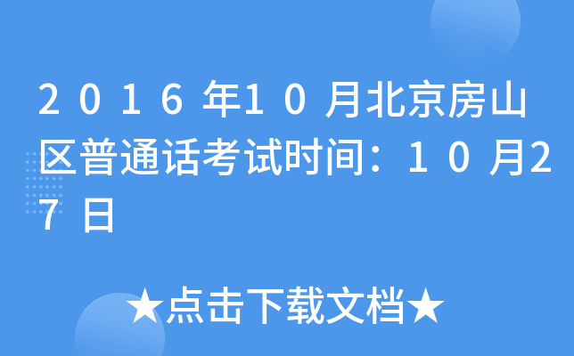 201610±ɽ^(q)ͨԒԇrg1027