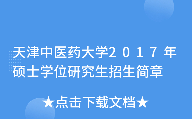t(y)ˎW(xu)2017TʿW(xu)λо(jin)
