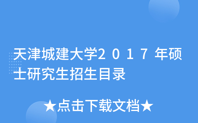ǽW(xu)2017TʿоĿ