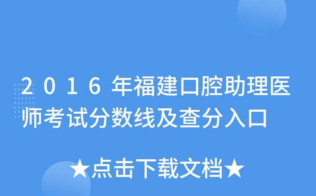 2016긣ǻt(y)ԇ֔(sh)