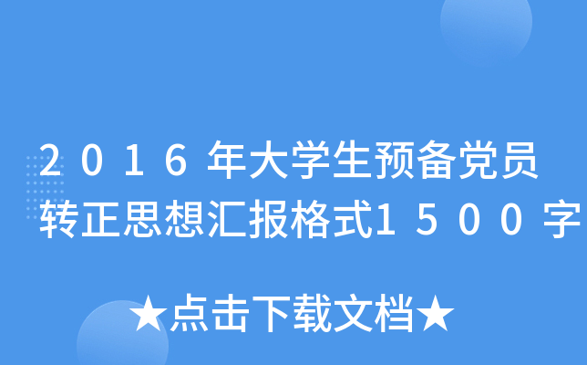 2016W(xu)A(y)hTD(zhun)˼?yn)Rʽ1500