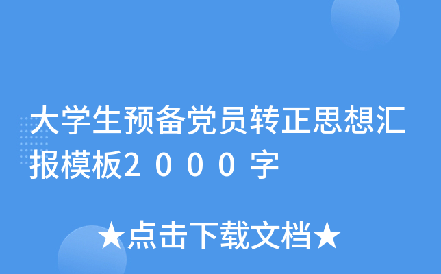 W(xu)A(y)hTD(zhun)˼?yn)R(bo)ģ2000