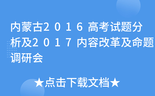 (ni)ɹ2016߿ԇ}2017(ni)ݸĸＰ}{(dio)Е