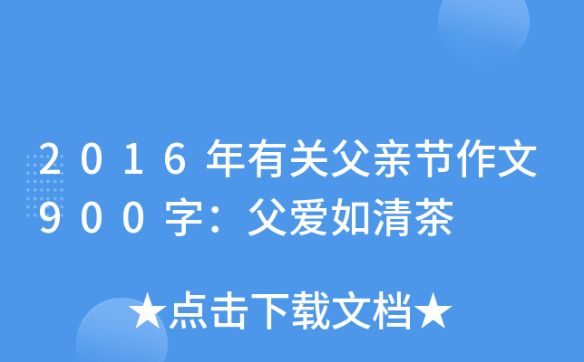 2016PH(ji)900֣