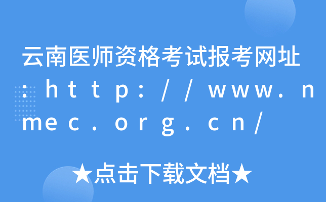 t(y)Yԇ(bo)W(wng)ַ:http://www.nmec.org.cn/