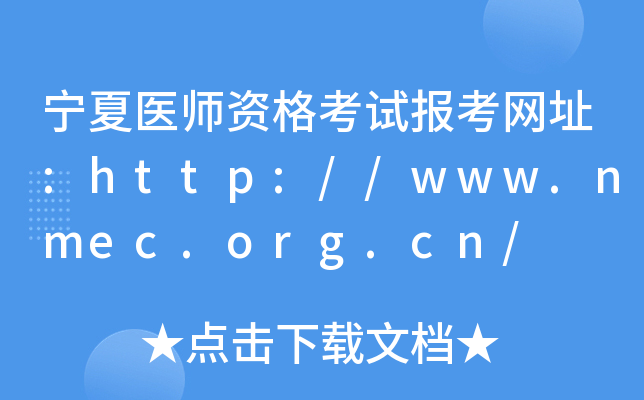t(y)Yԇ󿼾W(wng)ַ:http://www.nmec.org.cn/