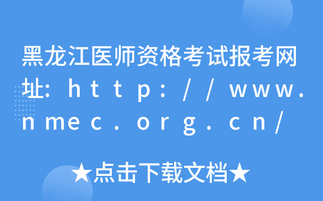 t(y)Yԇ(bo)W(wng)ַ:http://www.nmec.org.cn/