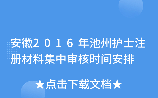 2016o(h)ʿע(c)ϼЌ˕r(sh)g