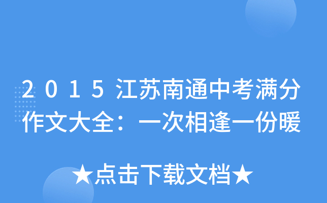 2015KͨпM(mn)Ĵȫһһů