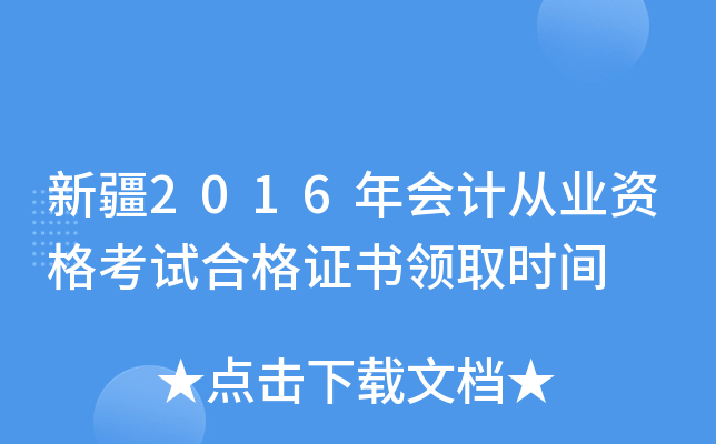 ½2016ӋĘI(y)YԇϸCI(lng)ȡrg