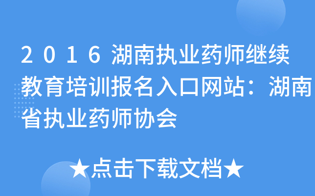2016ψ(zh)I(y)ˎ^m(x)Ӗ(xn)ھW(wng)վʡ(zh)I(y)ˎf(xi)