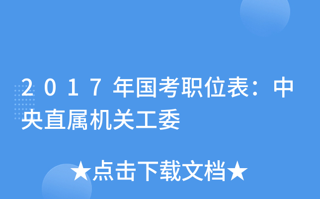 2017λֱٙC(j)P(gun)ί