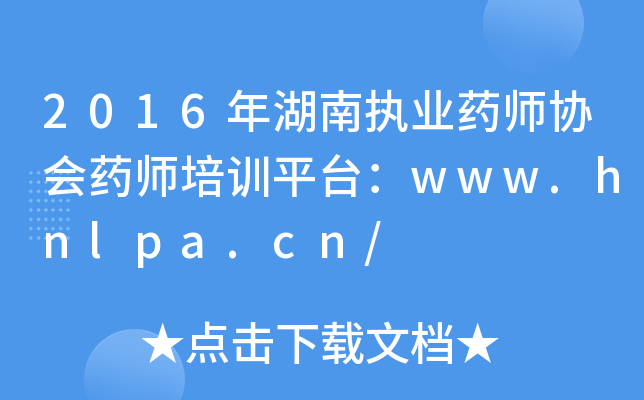 2016ψ(zh)I(y)ˎf(xi)ˎӖ(xn)ƽ_www.hnlpa.cn/