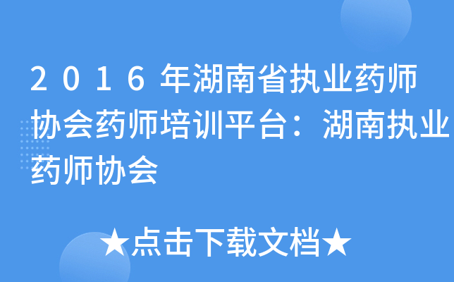 2016ʡ(zh)I(y)ˎf(xi)ˎӖƽ_ψ(zh)I(y)ˎf(xi)