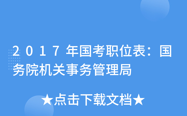 2017λ(w)ԺC(j)P(gun)(w)