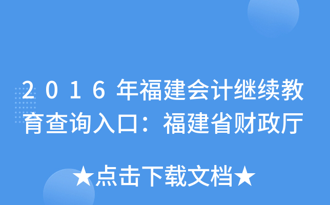 2016긣Ӌ^m(x)ԃ?ni)ڣʡؔd