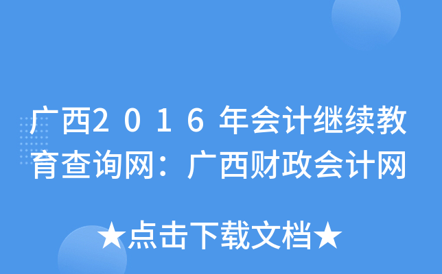 V2016Ӌ^m(x)ԃW(wng)VؔӋW(wng)
