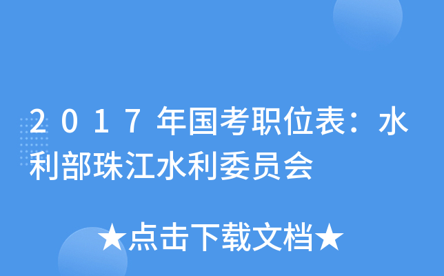 2017λˮ齭ˮίT