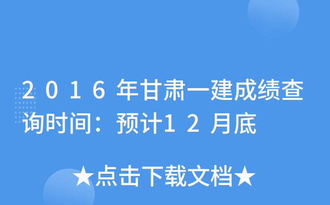 2016CһɿԃrgA(y)Ӌ12µ