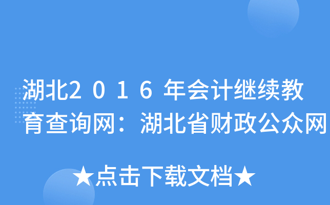 2016Ӌ^m(x)ԃW(wng)ʡؔW(wng)