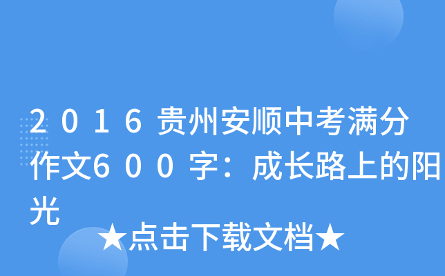 2016FݰпM600֣L(zhng)·ϵ(yng)
