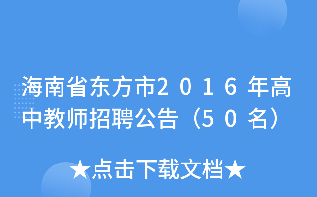 ʡ|2016н̎Ƹ棨50