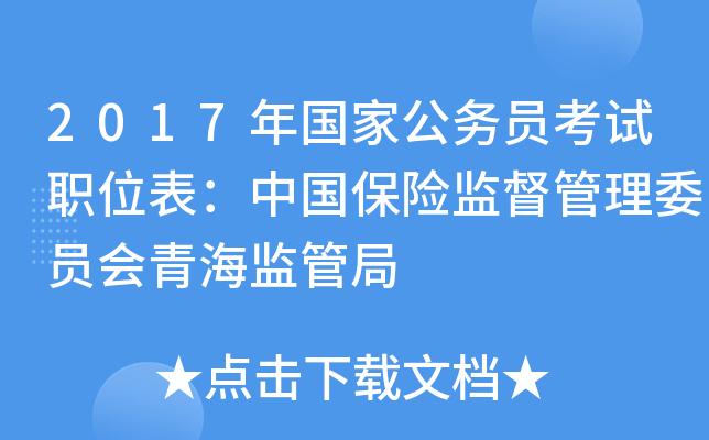 2017(gu)ҹ(w)TԇλЇ(gu)U(xin)O(jin)ίT(hu)ຣO(jin)ܾ
