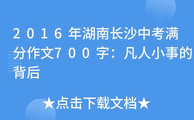2016LɳпM700֣Сµı