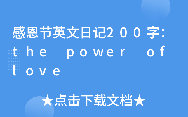 ж(ji)Ӣӛ200֣the power of love