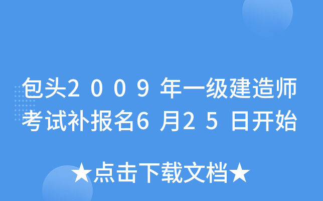 ^2009һ쎟ԇa625_ʼ