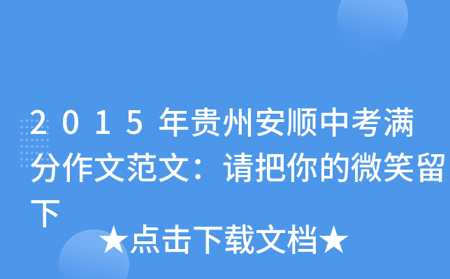2015FݰпMķģՈ΢Ц