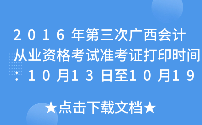2016ΏVӋĘI(y)YԇʿCӡrg10131019